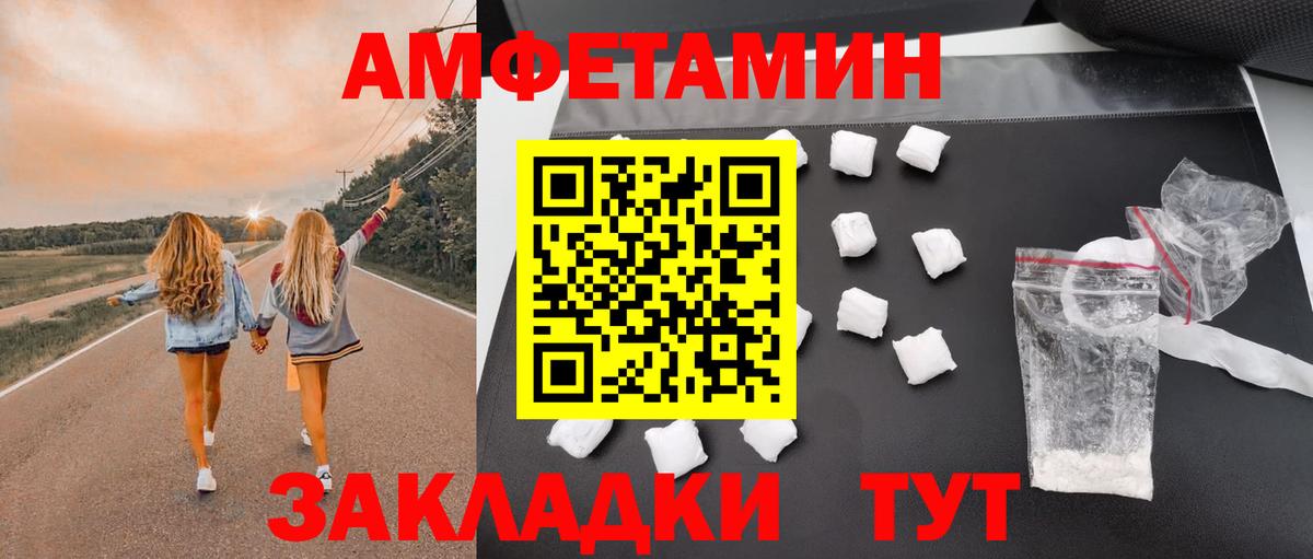 Звенигород  Амфетамин  Amphetamine  Вход с VPN  Amphetamine VHQ 