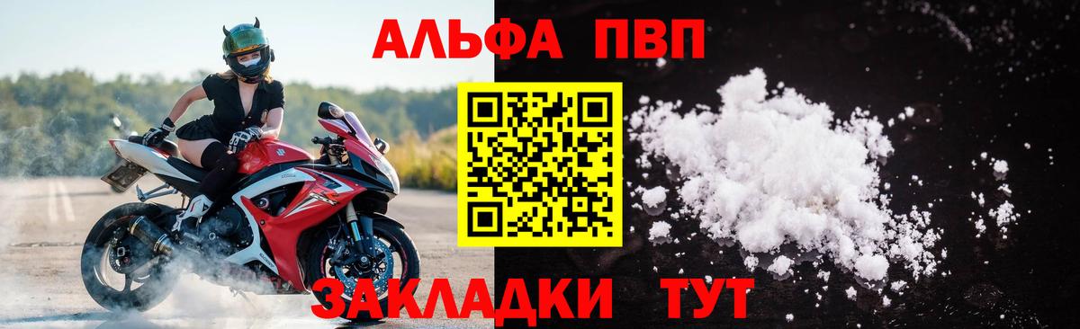 A-PVP Crystall  APVP крисы CK  Вход с VPN  APVP СК КРИС  Звенигород 