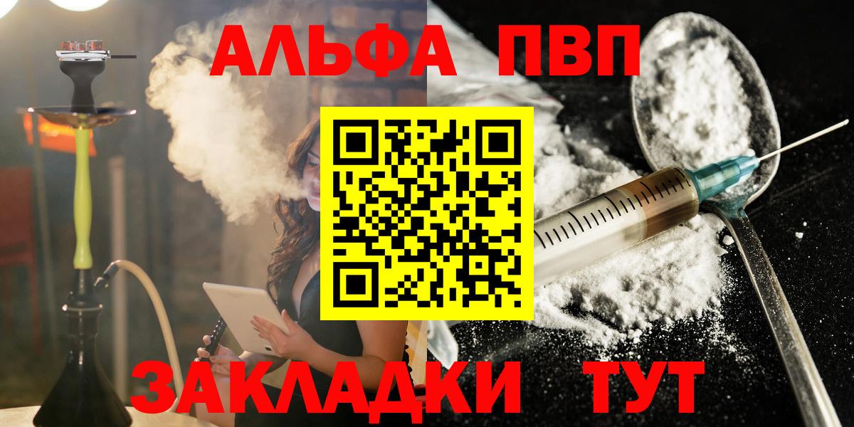 Alpha-PVP кристаллы Звенигород