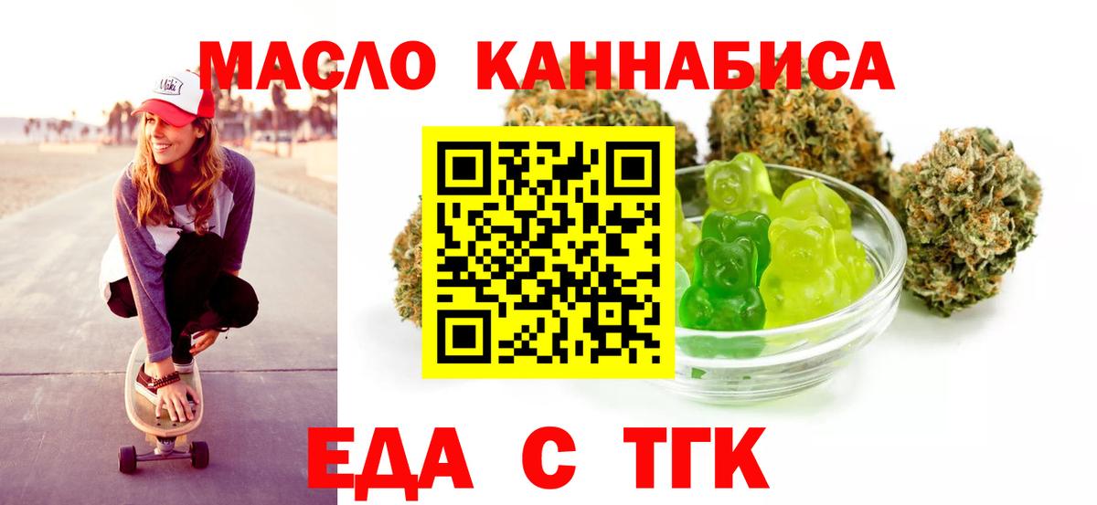 Canna-Cookies марихуана  Вход с VPN  Звенигород 