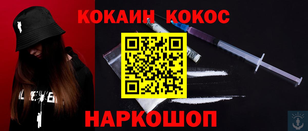 COCAIN 98%  Вход с VPN  КОКАИН  Звенигород  Cocaine Боливия 