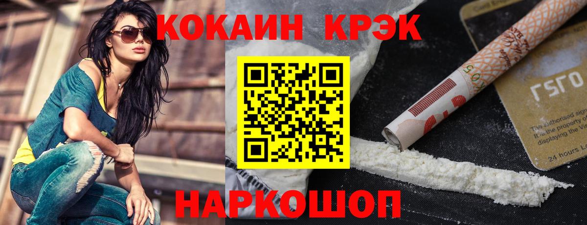 COCAIN Эквадор Звенигород
