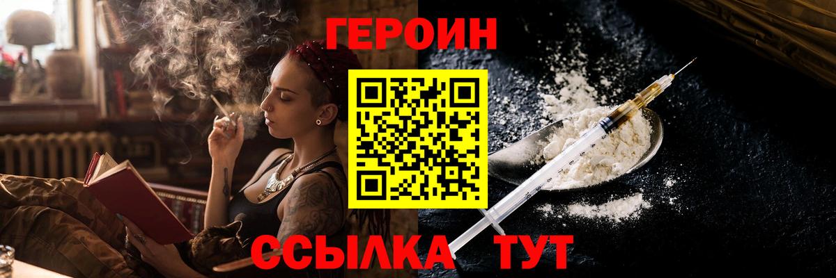 Звенигород  Героин афганец  ГЕРОИН  Вход с VPN 