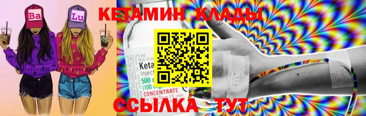 Звенигород  Кетамин ketamine  Вход с VPN  КЕТАМИН VHQ 