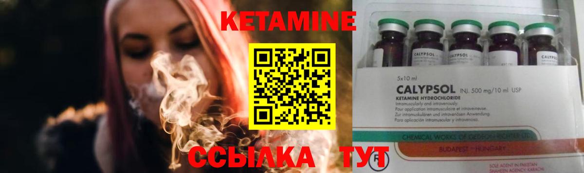 Кетамин VHQ Звенигород