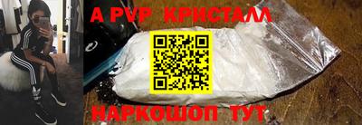 мяу мяу кристалл Лесосибирск