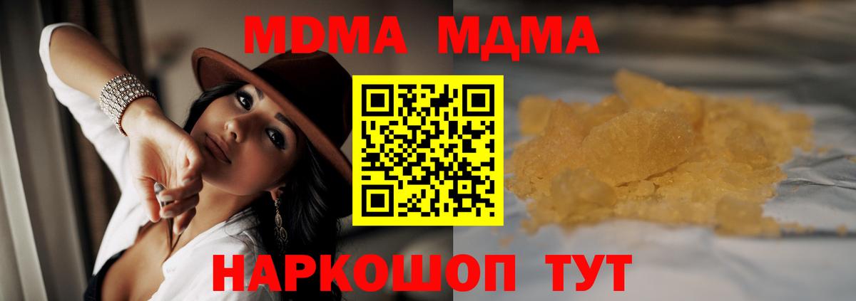 МДМА VHQ  MDMA Molly  Звенигород  MDMA  Вход с VPN 