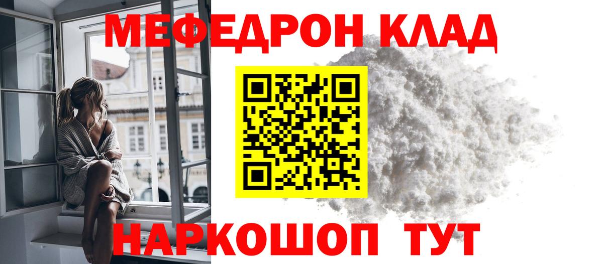МЕФ мука Звенигород