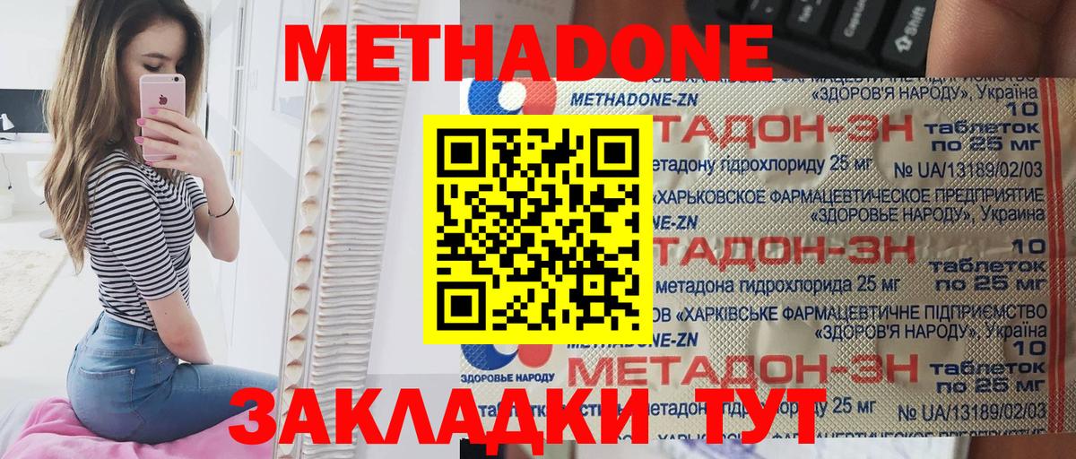 Метадон мёд  Вход с VPN  Звенигород  МЕТАДОН белоснежный 
