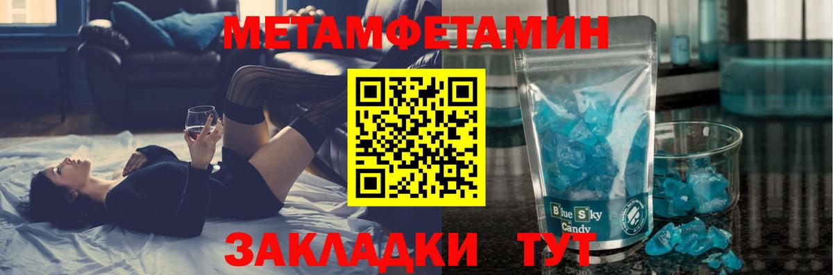 Метамфетамин витя Звенигород