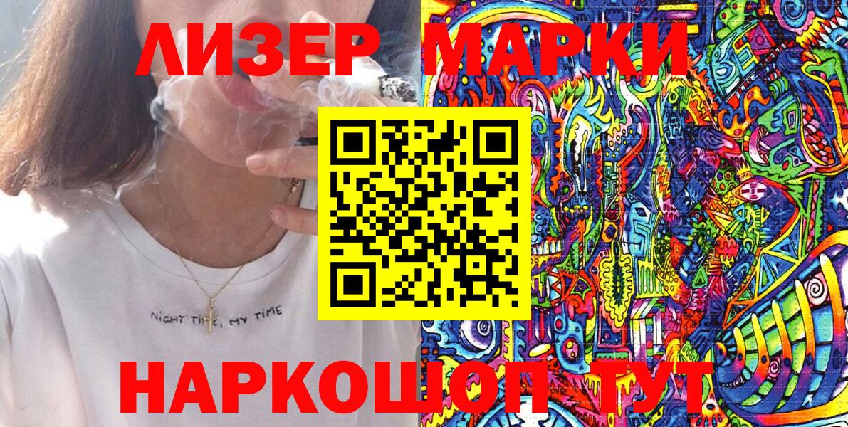 Наркотические марки 1,5мг  Вход с VPN  Марки 25I-NBOMe  Звенигород 