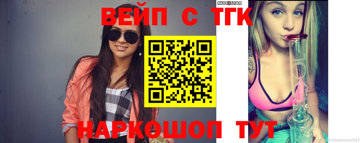 ТГК концентрат Звенигород