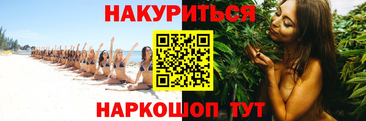 Звенигород  Каннабис LSD WEED  Шишки марихуана MAZAR  Вход с VPN 